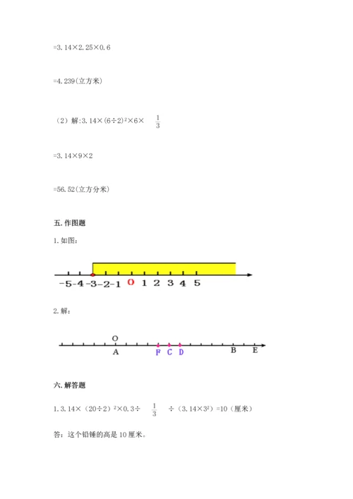 人教版六年级下册数学期末测试卷附答案（b卷）.docx