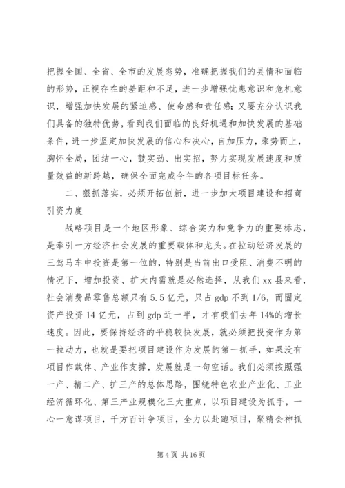 副县长在全县三级干部和劳模表彰大会上的讲话.docx