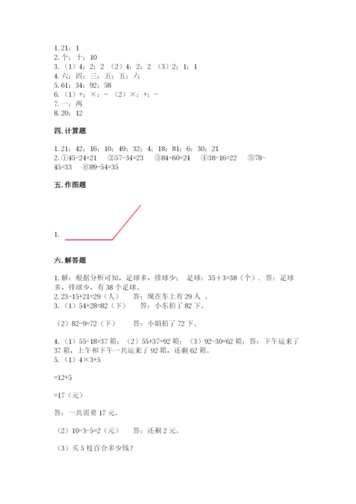 小学数学试卷二年级上册期中测试卷带下载答案.docx