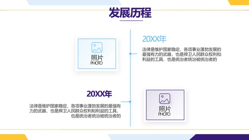 大气时尚法律律法工作总结汇报PPT