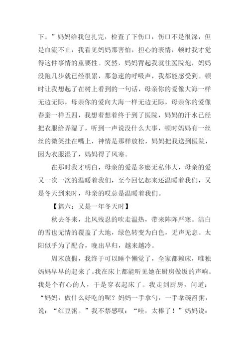 又是一年冬天时作文.docx