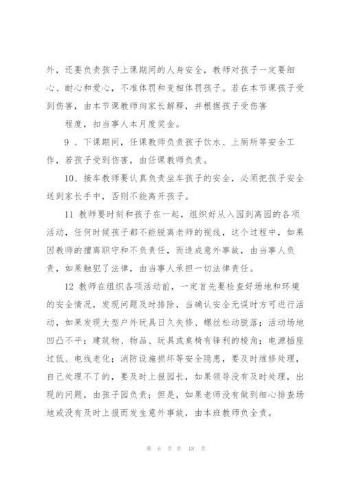 幼儿园的承诺书集合九篇.docx