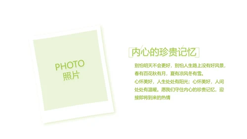 致青春毕业季大学毕业纪念册电子相册动态PPT