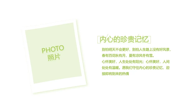 致青春毕业季大学毕业纪念册电子相册动态PPT