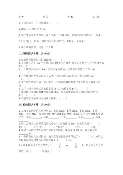 沪教版数学六年级下册期末检测试题附完整答案（名校卷）.docx