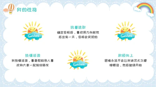 开学自我介绍简约插画卡通蓝色学生