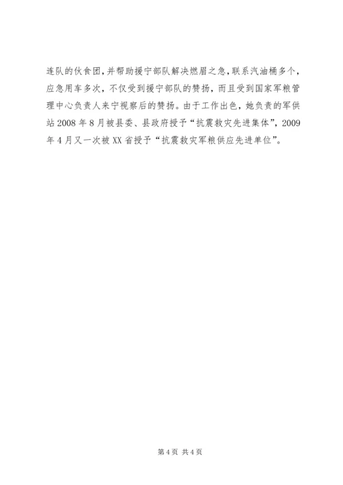 先进工作者事迹材料 (4).docx