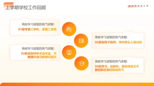 教育讲解真人出镜工作计划通用PPT模板