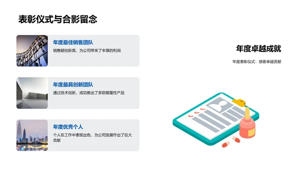年度总结与规划报告PPT模板