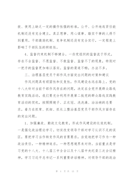 意识形态工作存在问题及整改措施三篇.docx