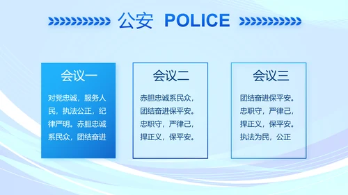 蓝色大气监狱警察工作总结汇报动态PPT模板