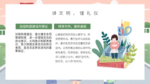 开学啦主题班会通用PPT模板