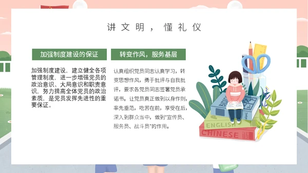 开学啦主题班会通用PPT模板