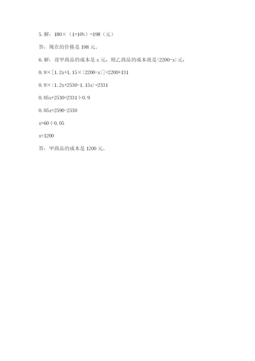 沪教版小学六年级下册数学期末综合素养测试卷带答案（基础题）.docx