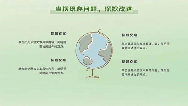 绿色立体卡通班委述职报告PPT模板
