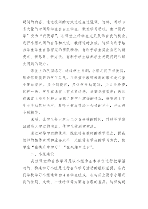 小学老师教学工作总结.docx