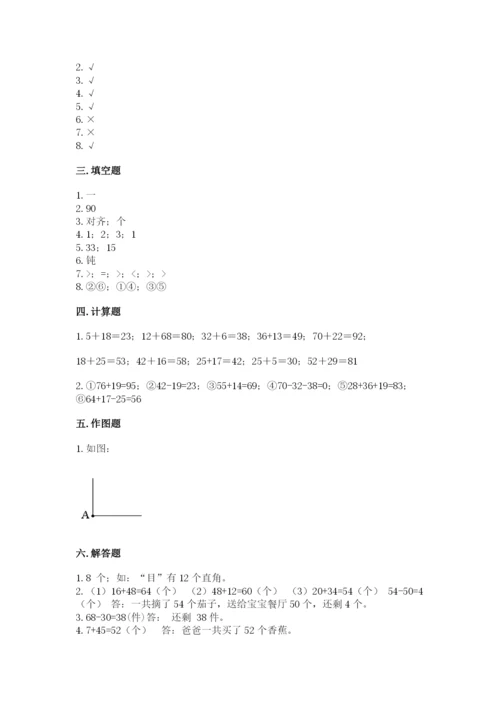 人教版二年级上册数学期中考试试卷及答案（精选题）.docx