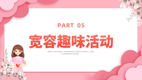 剪纸插画国际宽容日节日宣传PPT课件