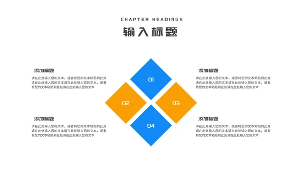 蓝色简约风三角板教师教学说课PPT模板