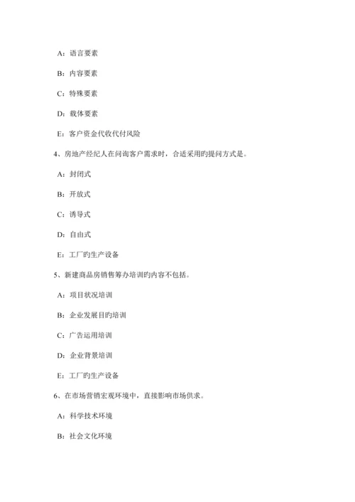 2023年广东省上半年房地产经纪人城镇土地使用税模拟试题.docx