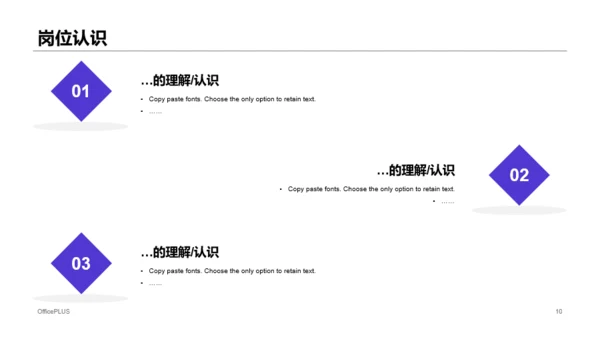 白色简约风个人简历岗位竞聘述职PPT下载