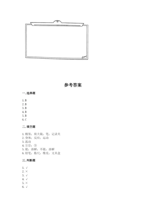 教科版小学科学一年级下册期末测试卷含答案【夺分金卷】.docx