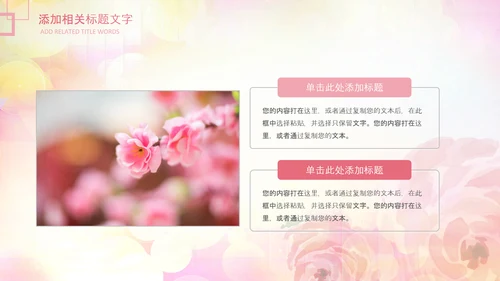 妇联三八妇女节年终工作总结汇报PPT模板