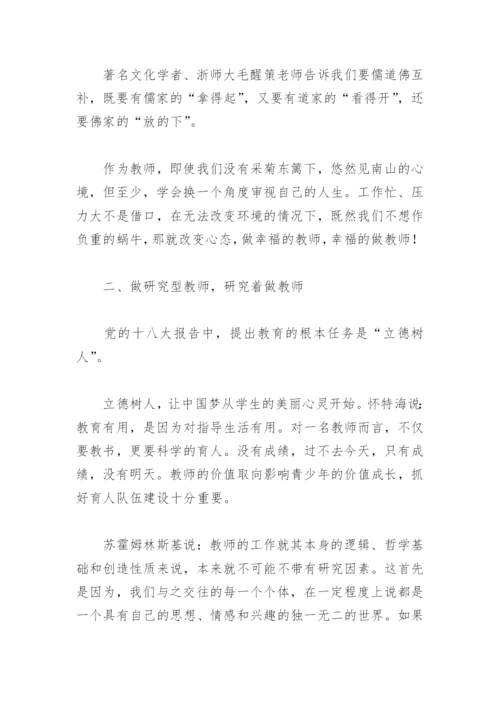 教育科研能力提升研修心得2022(精选5篇).docx