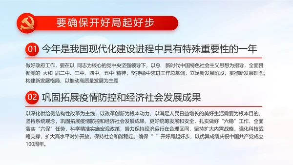 红色党建党支部党员主题党日微党课PPT