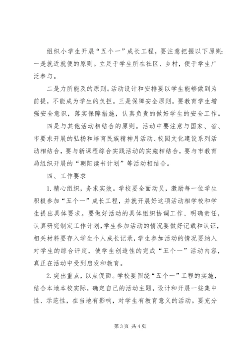 事业党支部“五个一”活动方案.docx