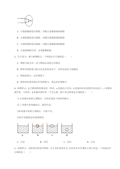 滚动提升练习重庆市彭水一中物理八年级下册期末考试专题测试试题（含解析）.docx