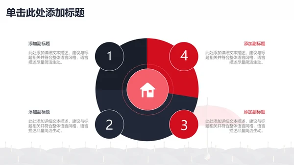 与众不同人才小红伞通用PPT模板