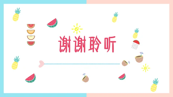 夏季清爽西瓜年中总结汇报通用PPT模板