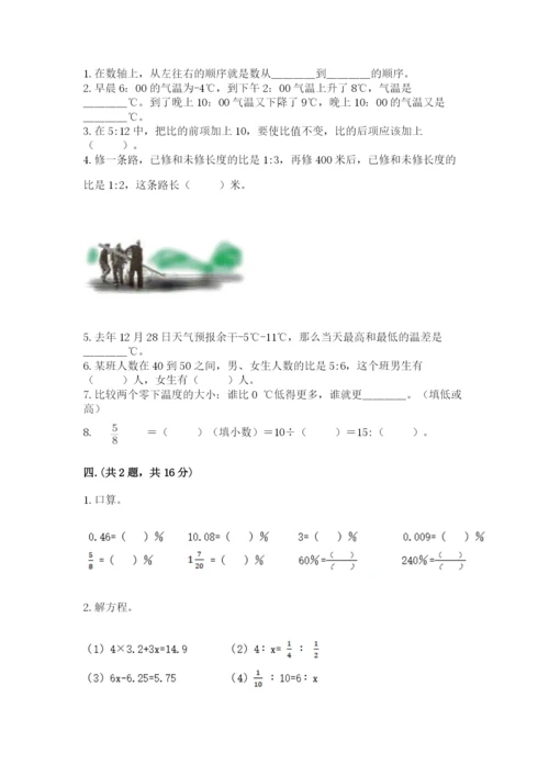 苏教版六年级数学下学期期末测试题（培优）.docx