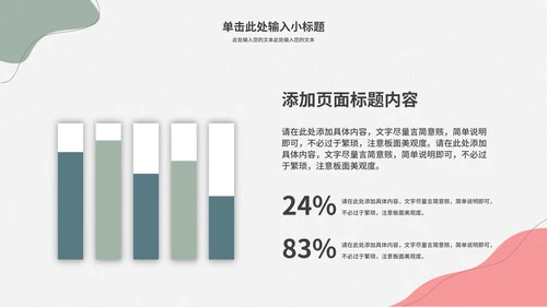 糖果色清新毕业论文答辩PPT模板