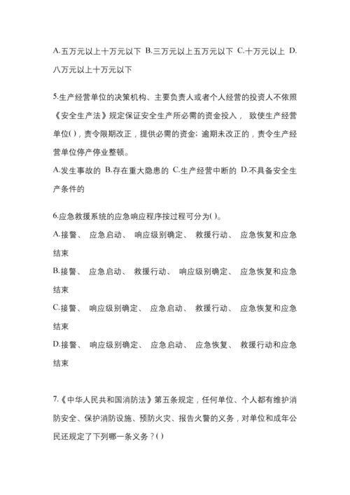 2023湖北省安全生产月知识竞赛竞答考试附参考答案.docx