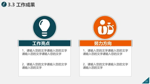 学校简介评优创建自评汇报PPT模板