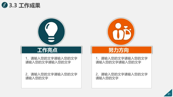 学校简介评优创建自评汇报PPT模板
