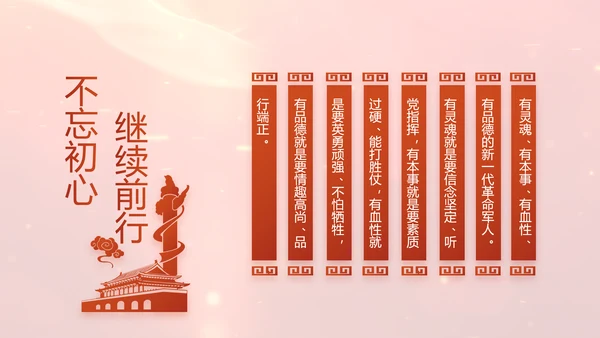 开场视频片头红色党员主题党日PPT封含MP4