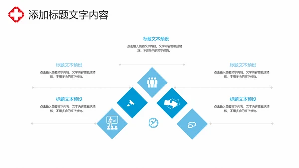 蓝色时尚医疗护士报告护士竞聘工作报告PPT模板
