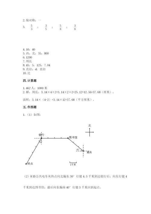 2022六年级上册数学期末测试卷及参考答案【精练】.docx