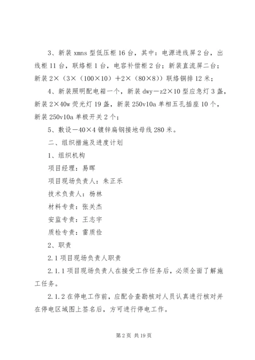 鲁班奖实施方案 (5).docx