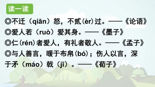 统编版语文三年级上册 第八单元  语文园地八     课件