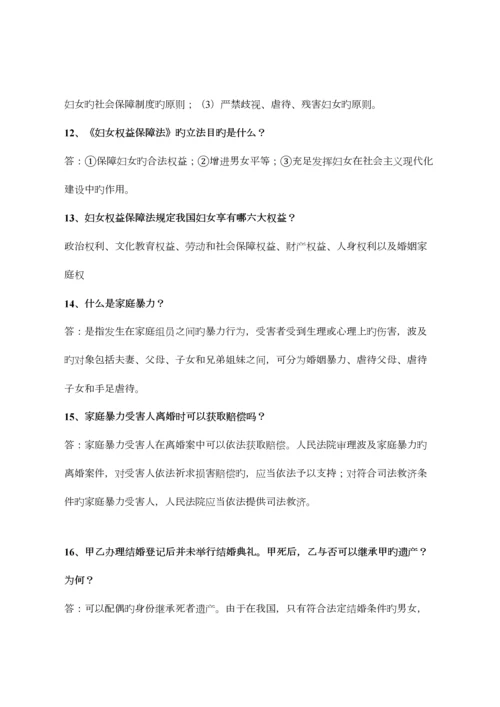 2023年志愿者知识竞赛题库.docx