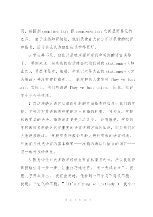 新视野大学英语2翻译课件.docx