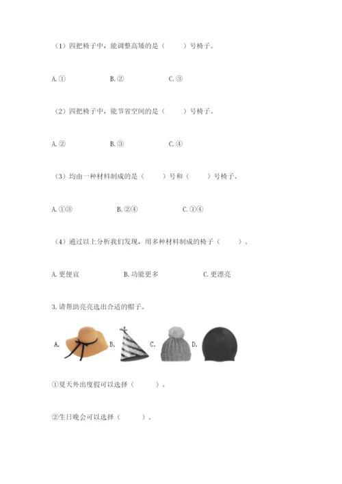 教科版二年级上册科学期末测试卷附答案（精练）.docx