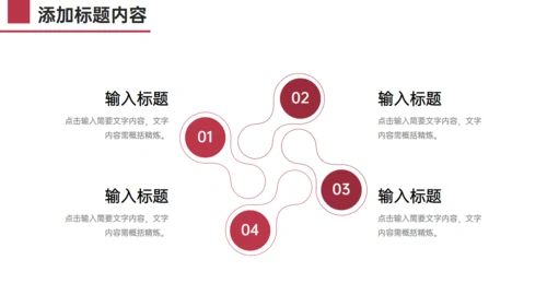 简约大气企业发展历程公司介绍通用PPT模板
