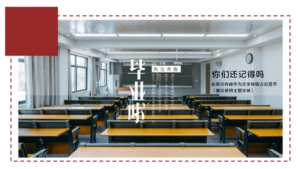 简约毕业纪念相册多图排版通用PPT模板