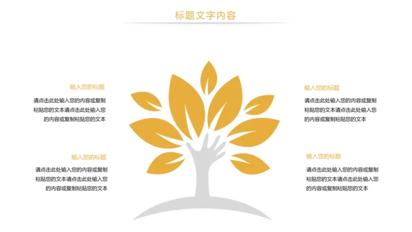 时尚金融理财金融投资PPT模板