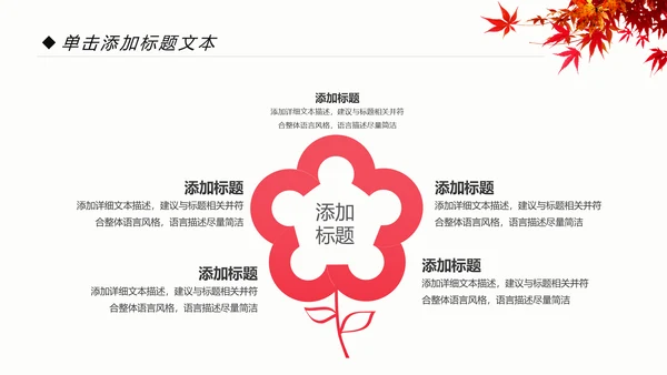 爱心公益慈善爱心奉献关爱老人PPT模板